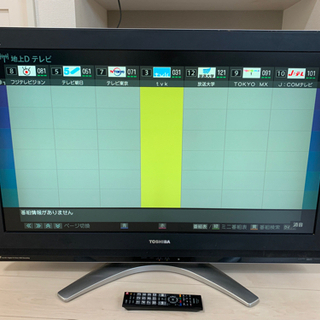 【決まりました】TOSHIBA 37v HDD内蔵(300GB)