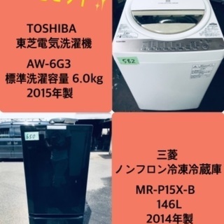 割引価格★生活家電2点セット【洗濯機・冷蔵庫】その他在庫多数❗️　