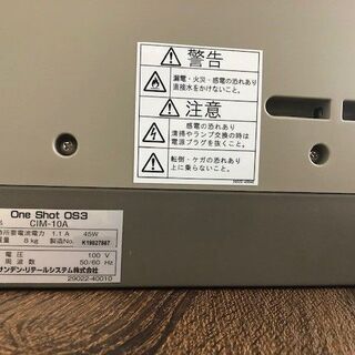 サンデン アイスマシーン ワンショット OneShot CIM-10A