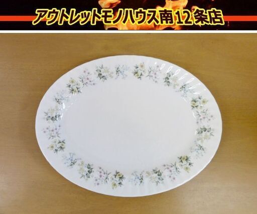 ミントン スプリング バレー 大皿 41cm オーバルプレート イギリス 英国 札幌 中央区