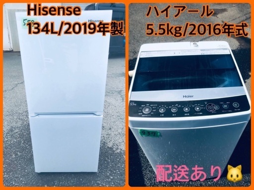 ⭐️2019年製⭐️ 限界価格挑戦！！新生活家電♬♬洗濯機/冷蔵庫♬♬当店オリジナルプライス✨