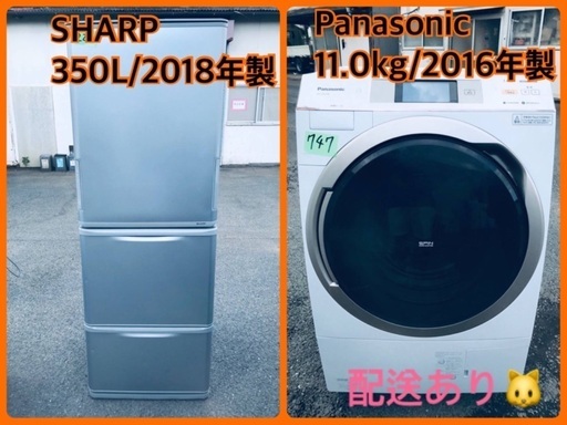 ⭐️11.0kg⭐️ ★送料無料★ドラム式！！大型洗濯機/冷蔵庫！！