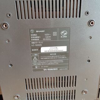 Sharp　AQUOS　液晶テレビ　32インチ　安心の日本製 LC-32AD5の画像
