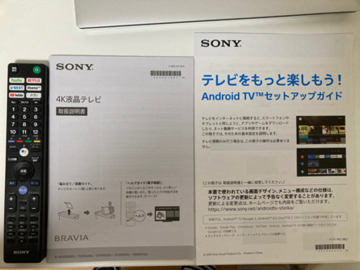 BRAVIA 49インチ4K液晶テレビ