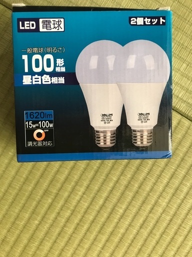 Led電球　2個セット　調光器対応　E26