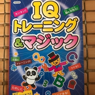 本とパズルのおもちゃ