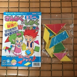 本とパズルのおもちゃの画像