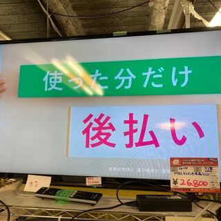 ☆中古 激安！！￥26,800！！SONY　ソニー　40インチ液晶テレビ　2014年製　【BBH056】　