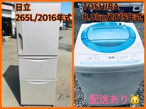 ⭐️265L⭐️ 送料設置無料！！洗濯機/冷蔵庫 ✨大型セット✨
