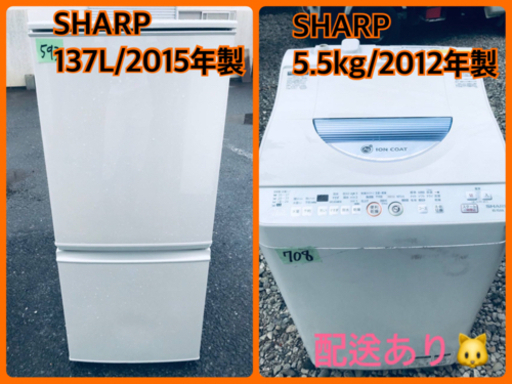 在庫処分 ！！洗濯機/冷蔵庫♪売上NO,1✨✨洗濯機/冷蔵庫！！新生活家電✨✨