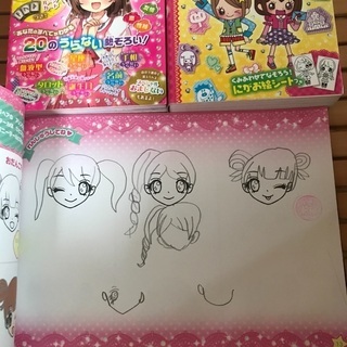 占いとイラストの本の画像