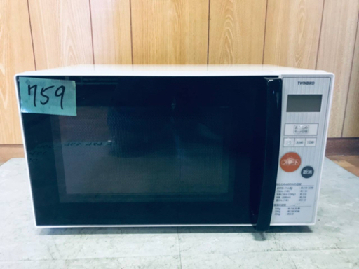 ✨2017年製✨759番 TWINBIRD✨ヘルツフリー電子レンジ✨MW-T17‼️