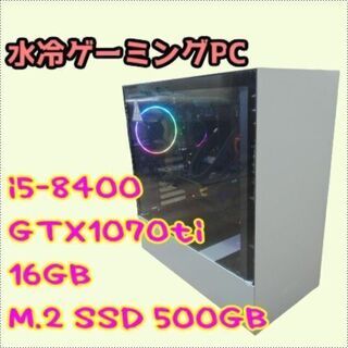 【知人に売却済】水冷ゲーミングPC