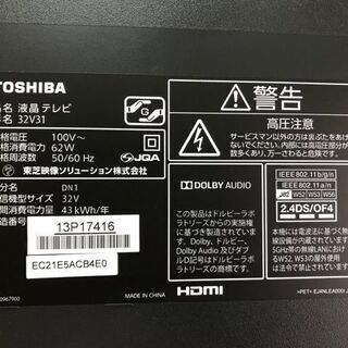 開店セール中につき、通常特価35,178円より25,200円引きの9,978円!　　2018年製　TOSHIBA 東芝　液晶テレビ　32V31　REGZA レグザ　薄型TVの画像