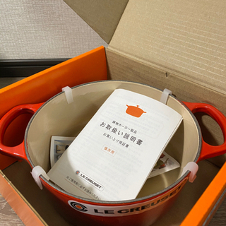 ル・クルーゼ 18cm オレンジ