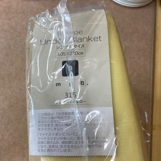 掛け毛布の画像