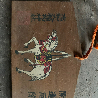絵馬 昭和 明治 レトロ の画像