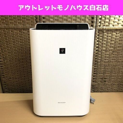 美品 シャープ 2020年製 加湿空気清浄機 KC-L50 ~13畳 SHARP 札幌市 白石区 東札幌  ☆ 札幌市 白石区 東札幌 アウトレットモノハウス白石店