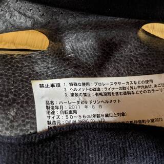 子供用 自転車ヘルメット(ハーレーダビッドソン)中古の画像