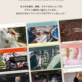 ECサイト制作致します - 目黒区