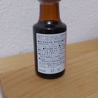 バニラエッセンス　未開封