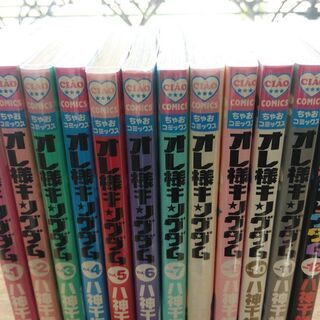 オレ様キングダム「１～１２」全巻の画像