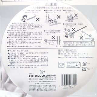 CB827 ドギーマン 伸縮フレックスケーブル 最長4m ワイヤーリードの画像