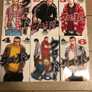 クローバー　1〜6巻