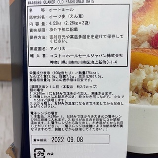 【未開封】QUAKER  オートミールの画像