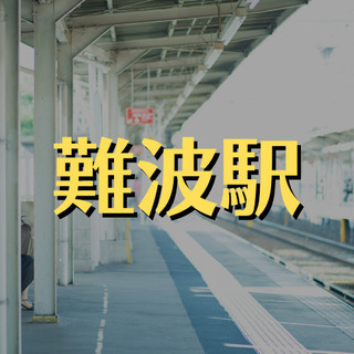 （５８）【正社員雇用】【賞与あり】【即有給休暇付与】入社後、大阪府内や近隣への配属。清掃員のマネジメントスタッフを募集中です。【月収200000円、年収356万円から】の画像