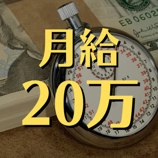 （５８）【正社員雇用】【賞与あり】【即有給休暇付与】入社後、大阪府内や近隣への配属。清掃員のマネジメントスタッフを募集中です。【月収200000円、年収356万円から】の画像