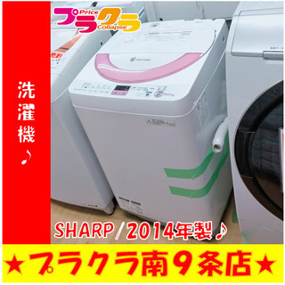 G4928　分解清掃済み　洗濯機　SHARP　ES-GE60N　6㎏　2014年製　半年保証　送料A　生活家電　札幌　プラクラ南9条店　カード決済可能
