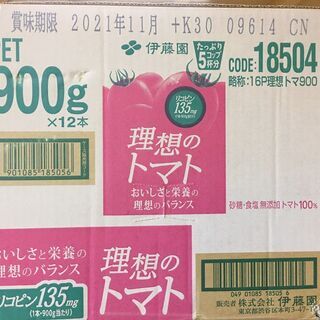 ☆セール★早い者勝ち☆1900円☆伊藤園　理想のトマト　900ｇ...