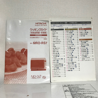 日立 スチームオーブン 電子レンジ MRO RS 7 2016年製 HITACHI お譲りしますの画像