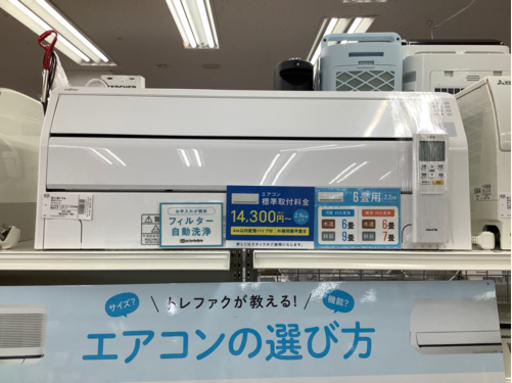【店頭販売のみ】富士通ゼネラルの壁掛けエアコン『AS-C22J-W』  入荷しました！！
