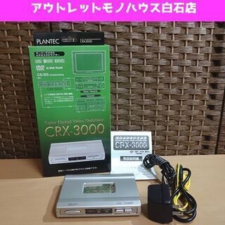 画像安定装置の中古が安い！激安で譲ります・無料であげます