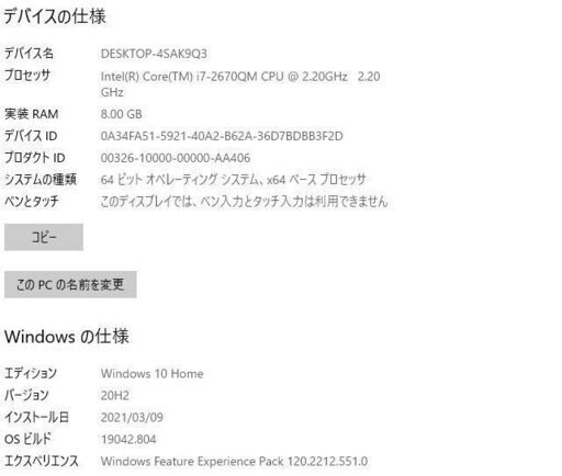 Windows10+office 新品爆速SSD512GB 東芝 T751/T8EWS Core i7-2670QM/メモリ8GB/1