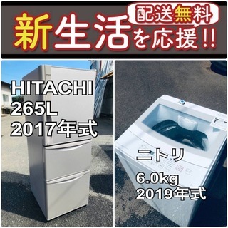 送料無料❗️?人気No.1?入荷次第すぐ売り切れ❗️冷蔵庫/洗濯機の爆安2点セット