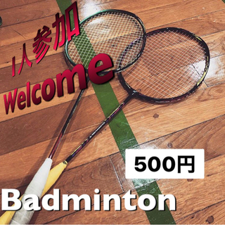 🌠20代✖️充実🗽🏸バドミントン❤︎社会人ビギナーズ✨🔰