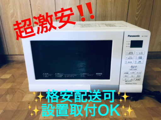 ET764番⭐️Panasonicオーブンレンジ⭐️ 2019年製⭐️