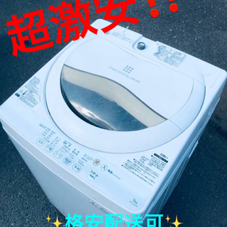 ET769番⭐TOSHIBA電気洗濯機⭐️