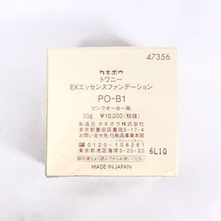 【新品】トワニー EXエッセンスファンデーション PO-B1 ピンクオーカー系 30gの画像