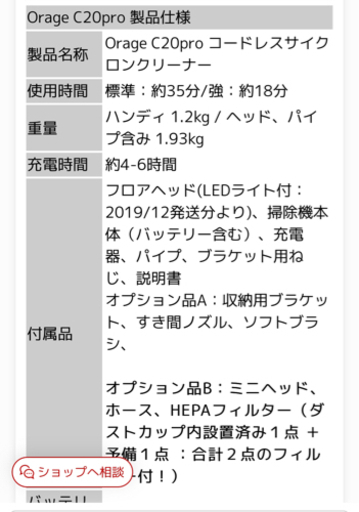 掃除機　2021年購入品
