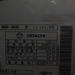 値下げしました！日立全自動電気洗濯機 NW-5KR（ピュアホワイト）の画像