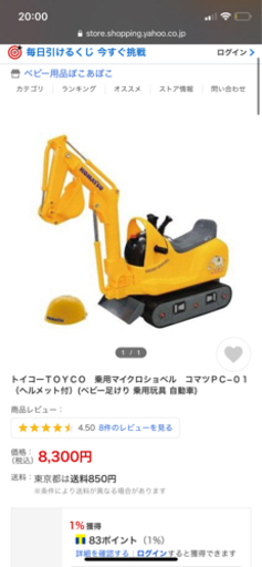 乗用マイクロショベル　コマツ　値下げしました