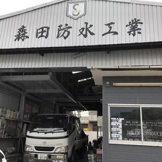 シーリング、防水、塗装、正社員募集、月収25万～40万