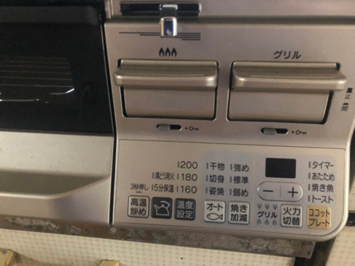 さらに値下げしました！ほぼ新品ガスコンロ　Rinnai RTS65AWK1R-CR