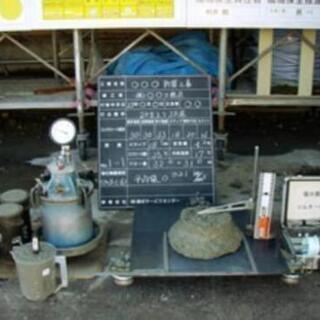 【江戸川事業所】正社員募集！生コンの品質試験