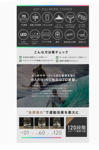 BARWING 振動マシン 最上位機種 ７D ブルブルマシン