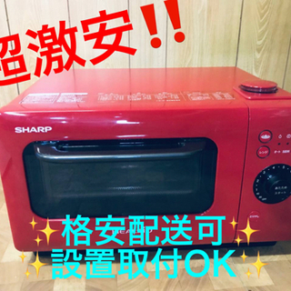 ET789番⭐️SHARPウォーターオーブン⭐️